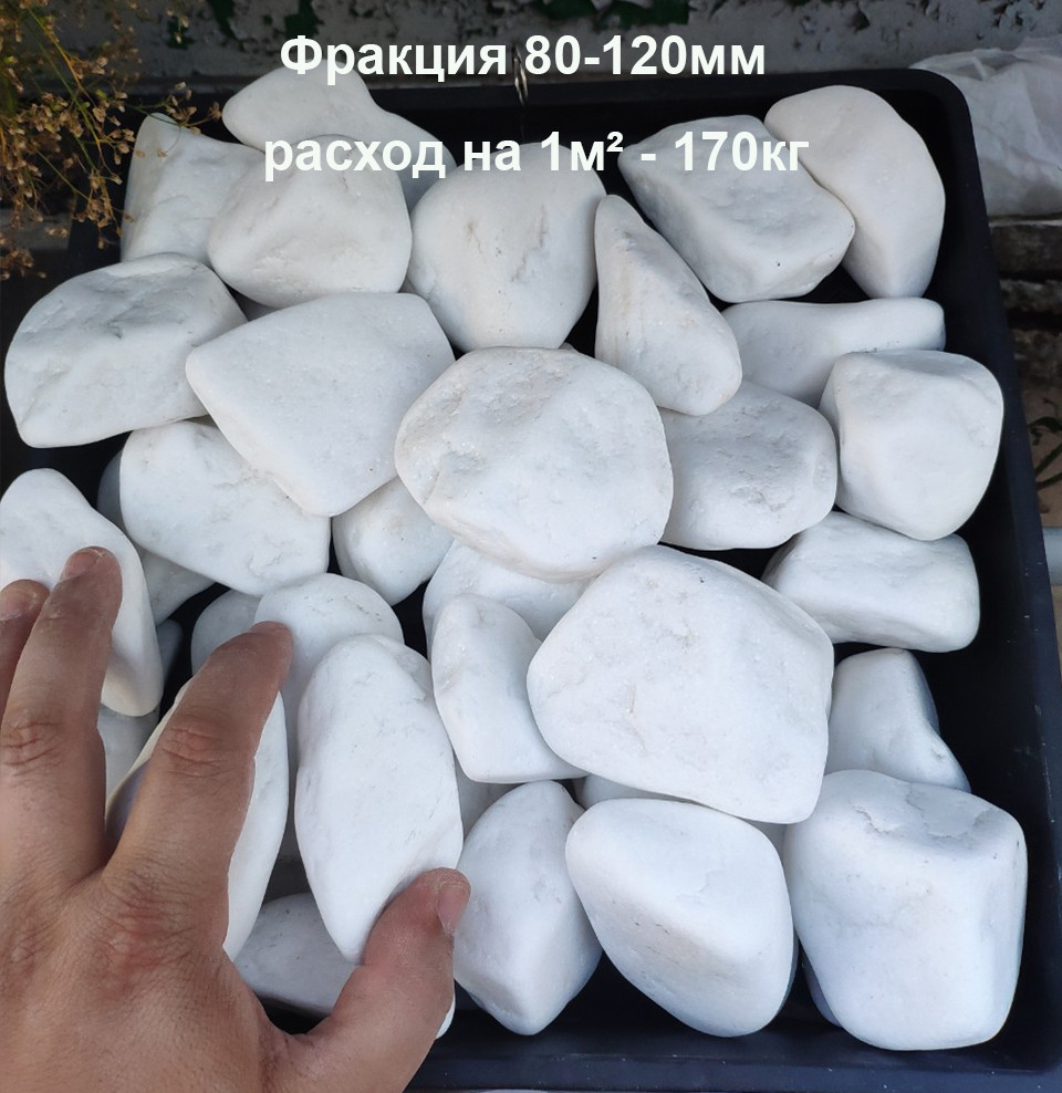 Біла галька Тассос